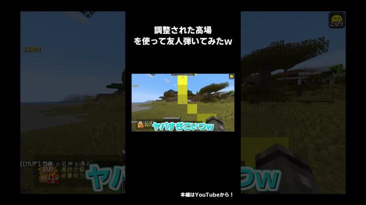 呪術廻戦MOD調整された高場を使って友人弾いてみたｗ【Minecraft】 #jujutsukaisen #マイクラ #呪術廻戦  #マインクラフト