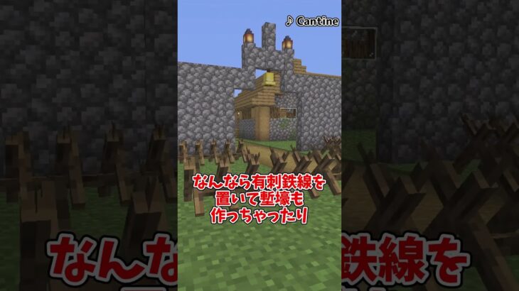 【マイクラ】Macaw’s Fences and Walls【MOD紹介】 #マインクラフト #ゆっくり実況 #mod紹介