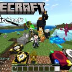 MagicCraft-魔法アドオン v1【統合版マイクラv1.20.73】