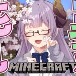 【Minecraft】花見建築コラボ！今どうなってるー！？【西園寺メアリ / ななしいんく】