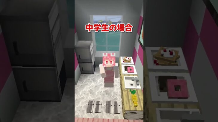 年代別！遅刻した時のいいわけあるある！🏫【マイクラ/Minecraft】 #マイクラ