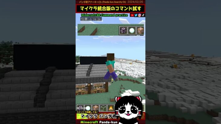 「マイクラ統合版コマンド」モブを指定位置にテレポート「Minecraft・マインクラフト」