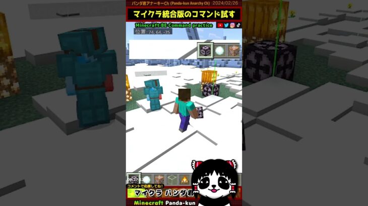 「マイクラ統合版コマンド」ストラクチャーでブロック複製「Minecraft・マインクラフト」