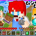 ブロックを食べれる！？全てのブロックを食べ尽くすおデブなマインクラフト!!😋✨【まいくら・Minecraft】よろずや🍭