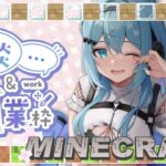 【Minecraft】新しい家作ろっと♪【#白雪ふゆき】