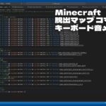 Minecraft 脱出マップ コマンド・イベント構築作業メイン #17