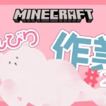 【Minecraft】りっぱなトンネルを掘りたい！ そのひぐらし建築#25.5【マインクラフト】