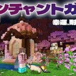 【Minecraft】サバイバルで溜まった経験値でエンチャント本をつくってみる