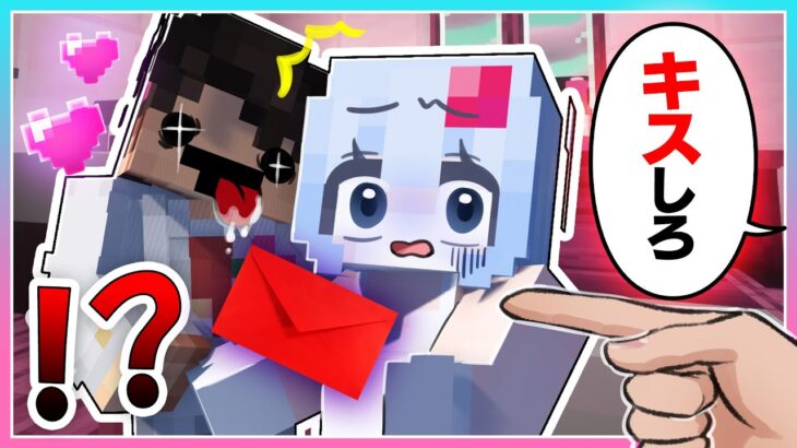 🍒おばけと結婚させられるマインクラフト👻拾ったらヤバい「赤い封筒」を知ってますか？【まいくら・Minecraft】りぃべる