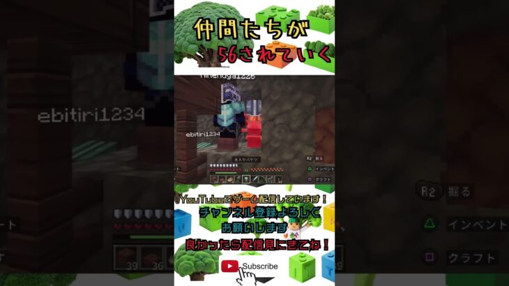 【Minecraft】仲間達がどんどんと倒れていく地獄絵図　#マイクラ #マインクラフト #minecraft #anime