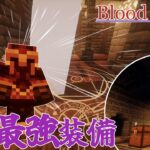 【ゆっくり実況】【Minecraft】多彩な魔法のコレクターPart９　Blood magic③