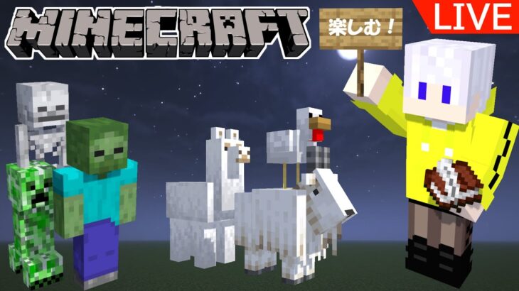 【マイクラ/雑談配信】運命の旅路の砂漠探し！家に帰るまでが遠足、建築資材も探したい、まったりサバイバル配信【マインクラフト/Minecraft/java版】