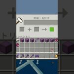 ブーツにエンチャントを付けよう！！【Minecraft】#shorts