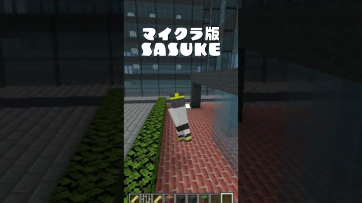 マイクラでアスレチックが楽しくなるパルクールMod！？【はじめちゃん】#shorts  #マイクラ #マインクラフト #minecraft