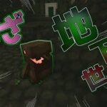 【マインクラフト】Part-1 地下世界は私が征服する【MOD実況】