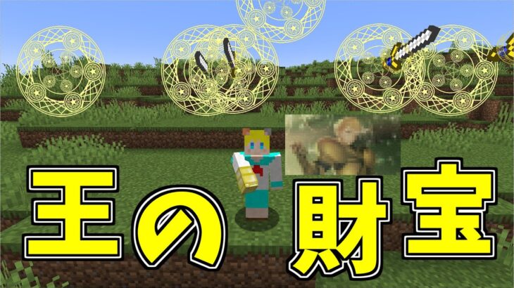 魔法というより宝具じゃね！？ 魔法使いになるマインクラフト  Part2【マインクラフトMOD実況】