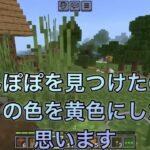 【Part3】「マインクラフト」家の内装作り