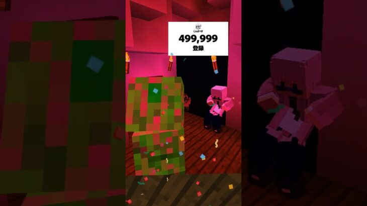 Thank you for 500000 but.. minecraft