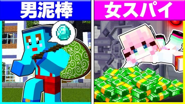 男子VS女子のセキュリティで泥棒＆スパイ対決！！！【まいくら/マインクラフト】