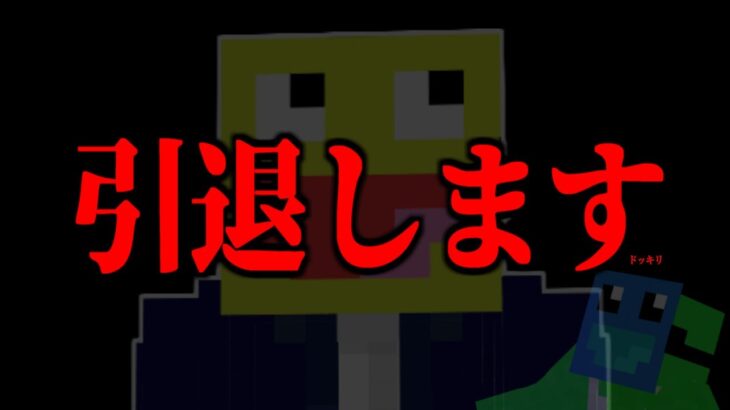 【報告】『YouTubeと50人クラフトを引退します』ドッキリを参加勢になった弟にしかけたら泣き出してヤバい!!#マインクラフト【kouta神/KAMI_kousei】【#minecraft】