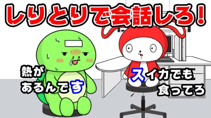 【コント】しりとりでしか会話できない病院ｗｗ　(マイッキー声真似・まいぜん・maizen・アニメ）