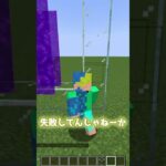 【マイクラ】コマンドだけで変なネザーゲートを作る方法 #マイクラ #マイクラコマンド #minecraft #コマンド #コマンド紹介