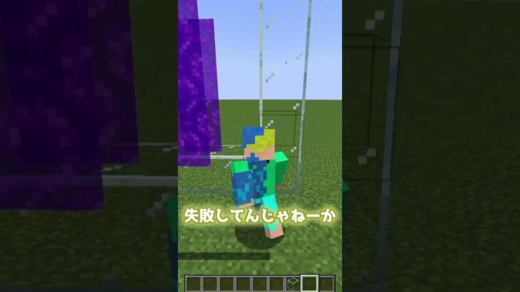 【マイクラ】コマンドだけで変なネザーゲートを作る方法 #マイクラ #マイクラコマンド #minecraft #コマンド #コマンド紹介