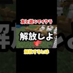 親子丼を食べてる、今#minecraft #マイクラ #マインクラフト