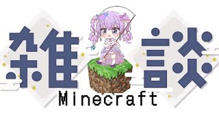 【#minecraft 】影MOD導入！なんかかわいい家を建てたいです　#vtuber #新人vtuber