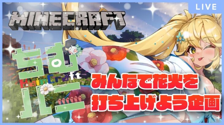 【#minecraft  】 穴を掘ることしかできない私が家を作る【常夏ゆきの/Vtuber】