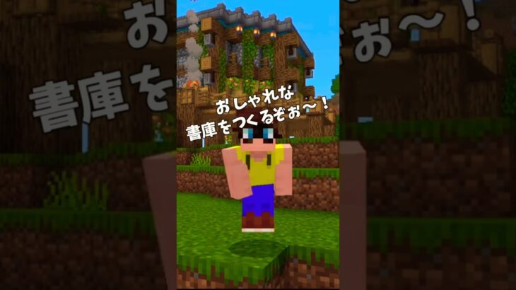 おしゃれなエンチャント塔がにょきにょき伸びます#マイクラ統合版 #マイクラ建築 #minecraftshorts