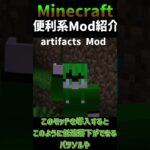 マイクラ便利系mod紹介Part５!!! #minecraft #ゆっくり実況 #マイクラ #マインクラフト＃shorts