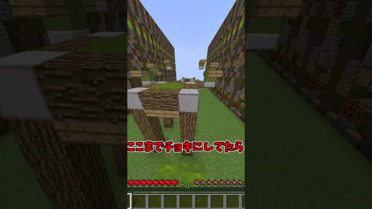 【part24】できたら神すぎる！！！【マイクラ、まいくら、マインクラフト】#shorts #キナッキーパロディ