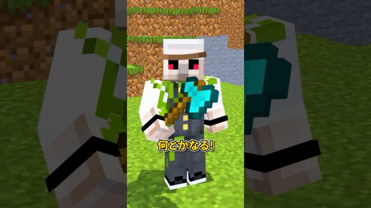 どっちを使う？ #shorts #マイクラ
