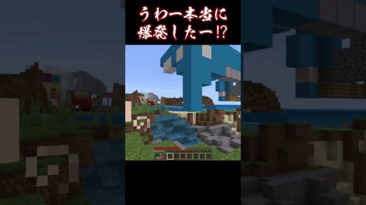 家の代わりに飛行機だ！！＃shorts #マイクラ #マインクラフト#飛行機