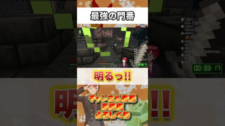 【マイクラ】マインクラフト最強のアイツに会ってみた #shorts