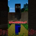 【マインクラフト】！最後まで見てね！世界一こわいスティーブに精神破壊された。#shorts