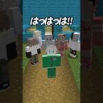 これを見てる“君”が動画を決める世界【マイクラ/マインクラフト】#shorts