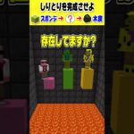 あなたはわかる？マイクラ常識クイズバトル！？ #マインクラフト#shorts #マインクラフト  #きおきお #おおはらMEN #たいたい