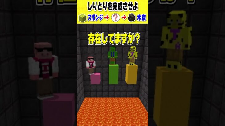 あなたはわかる？マイクラ常識クイズバトル！？ #マインクラフト#shorts #マインクラフト  #きおきお #おおはらMEN #たいたい