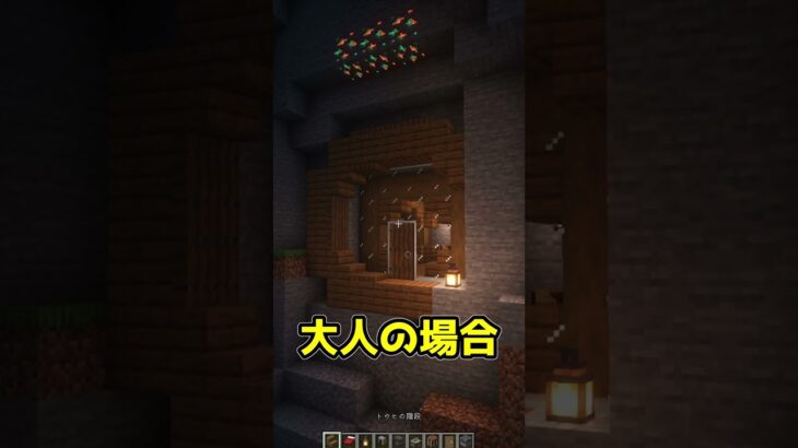 年齢別建築の作り方!!建築ってむずいよね #shorts  #ゆっくり実況   #minecraft #マイクラフト #爆速建築