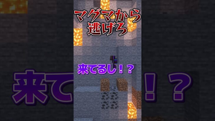 【マイクラ】マグマから逃げろ！#shorts #minecraft #ゆっくり実況 #マイクラ #bedwars #hypixel #mod #マインクラフト