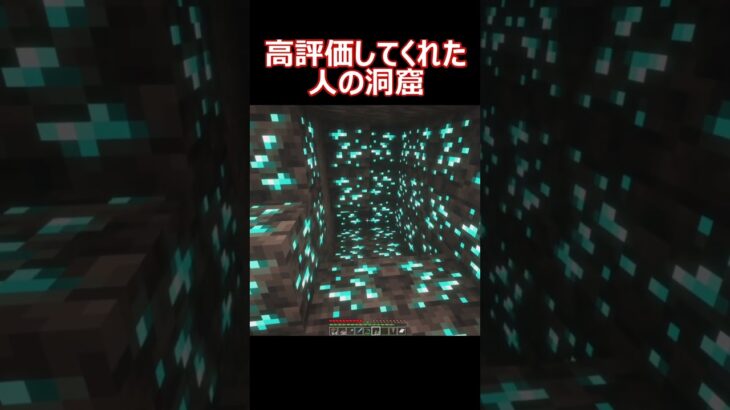 スルーした人の洞窟マインクラフト【マイクラ】#shorts #short #minecraft #マイクラ #マインクラフト