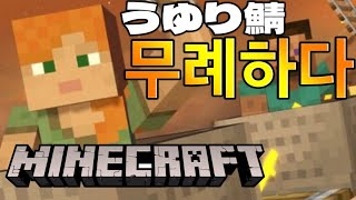 【うゆり鯖】パズドラサーバーで建築ス　#shorts　#Minecraft【マインクラフト】