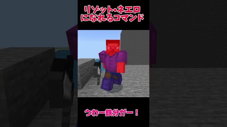 【switch対応】コマンドでジョジョのメタリカを再現する方法