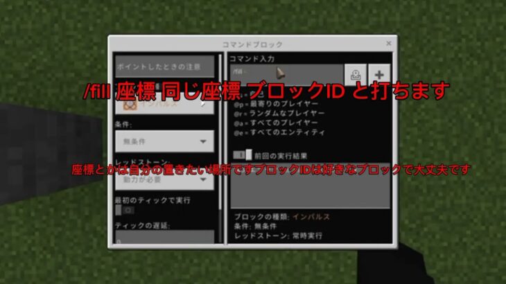 無限に出てくるブロックのコマンドのやり方【マインクラフト】