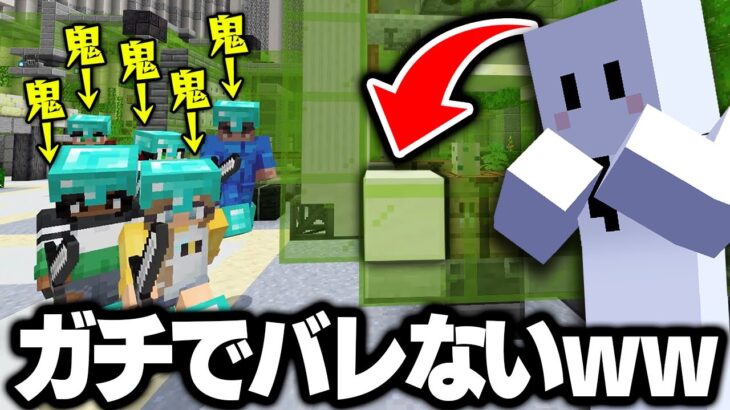 かくれんぼの新マップでガチでバレなさすぎる場所見つけた【マインクラフト】