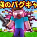 マイクラ都市伝説「ヘロブライン」が現実に現れたら【アニメ】【マンガ】