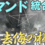 【マイクラ】コマンドで天使の術式の「邪去侮の梯子」作ってみた！！