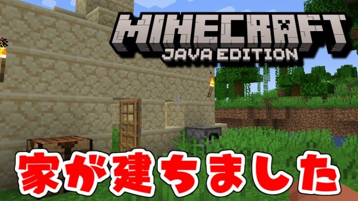 【マインクラフト】家も出来たし、冒険してみようかね！　二日目
